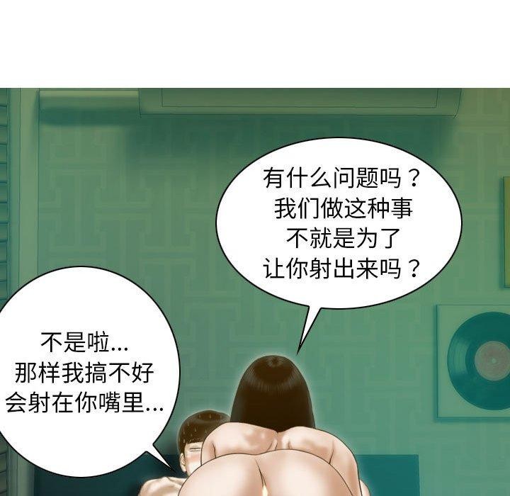 不可抗拒的吸引 第31话 75.jpg