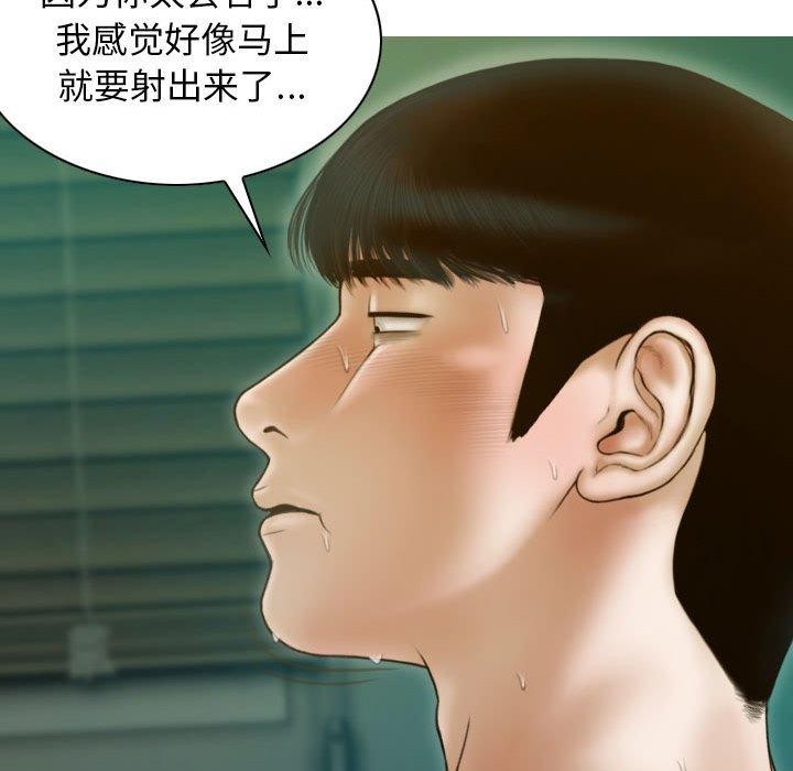 不可抗拒的吸引 第31话 73.jpg