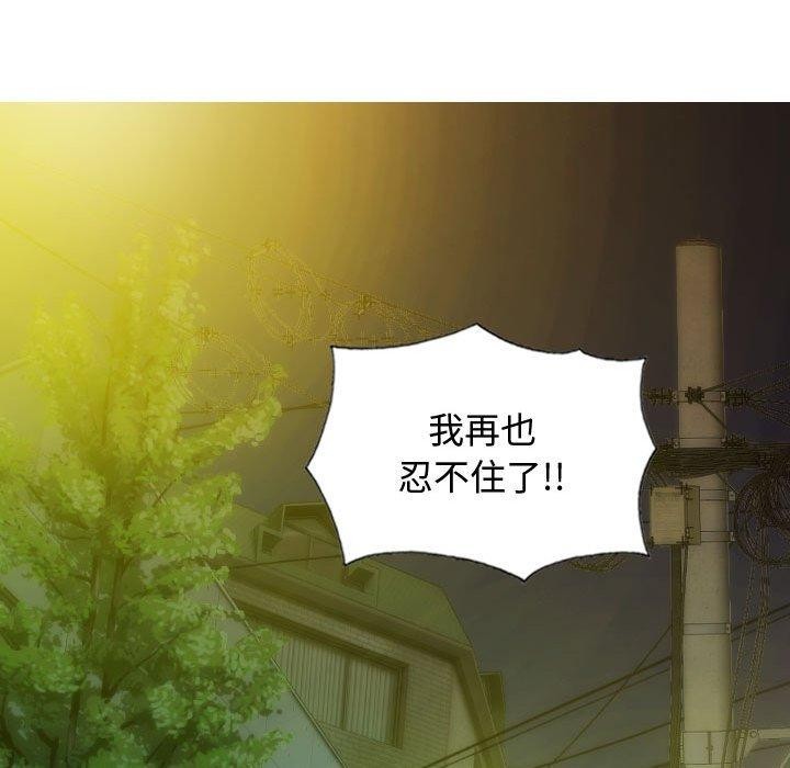 不可抗拒的吸引 第31话 158.jpg