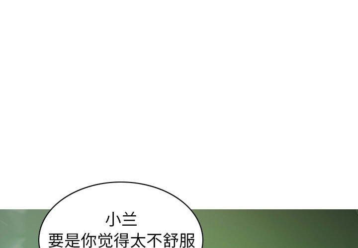 不可抗拒的吸引 第31话 1.jpg