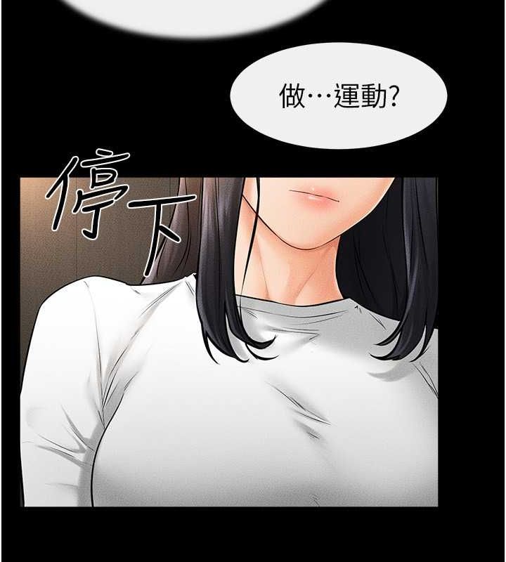 继母与继姐 第49话-陪我一起「做运动」 134.jpg