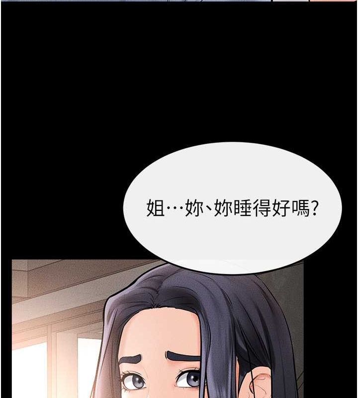 继母与继姐 第49话-陪我一起「做运动」 127.jpg