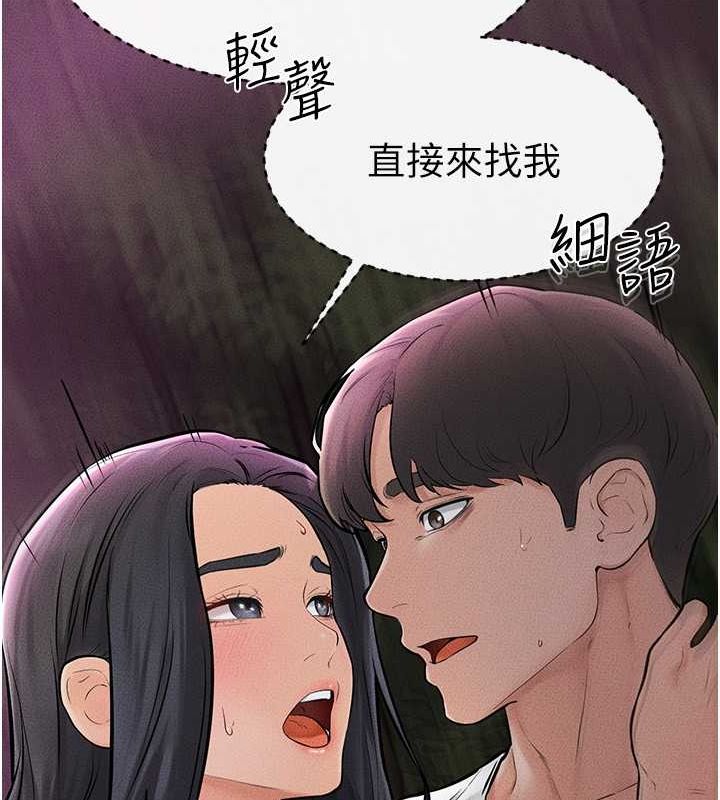 继母与继姐 第49话-陪我一起「做运动」 110.jpg