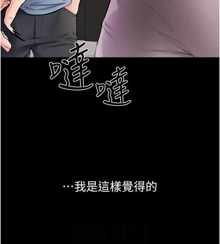 继母与继姐 第49话-陪我一起「做运动」 138.jpg