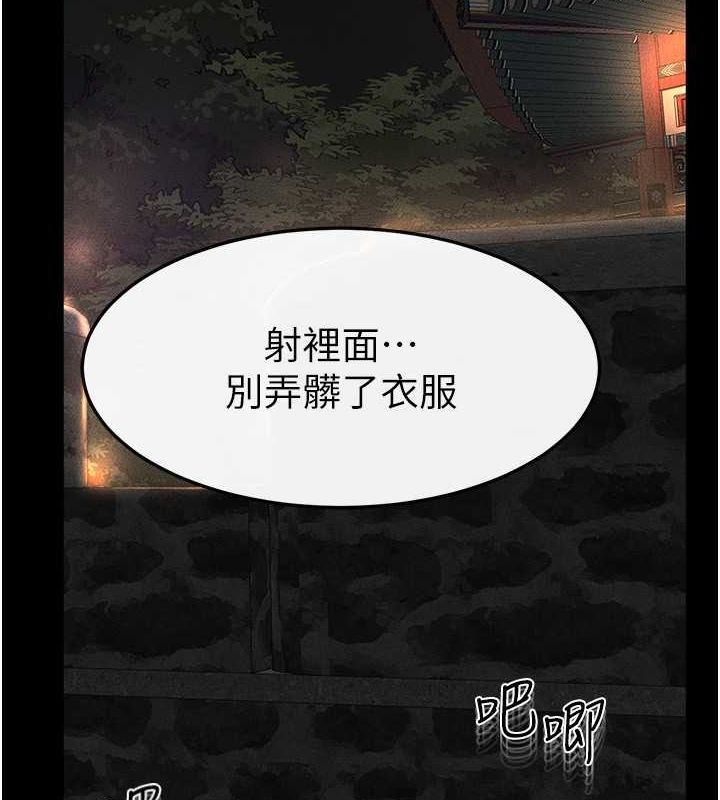 继母与继姐 第49话-陪我一起「做运动」 9.jpg