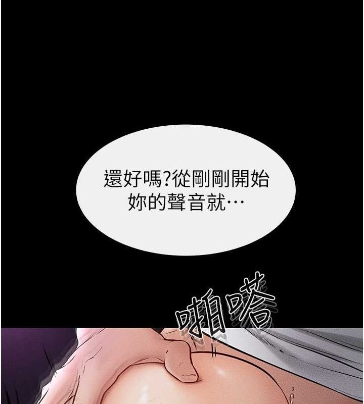 继母与继姐 第49话-陪我一起「做运动」 21.jpg