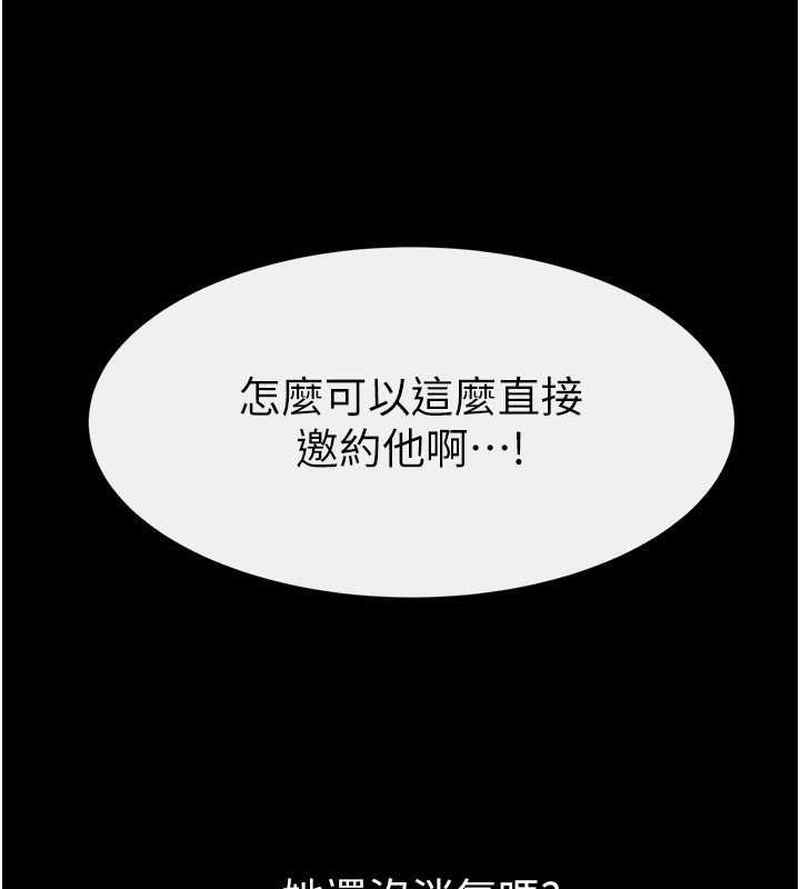 继母与继姐 第49话-陪我一起「做运动」 145.jpg