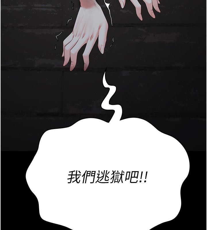 监狱女囚 第83话-给我大鸡鸡!! 209.jpg