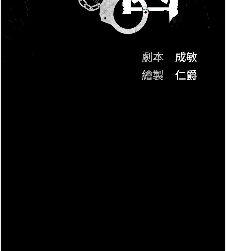 监狱女囚 第83话-给我大鸡鸡!! 9.jpg