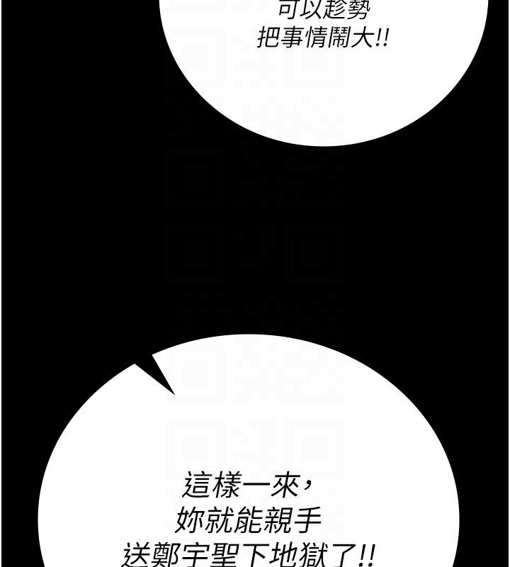 监狱女囚 第83话-给我大鸡鸡!! 68.jpg