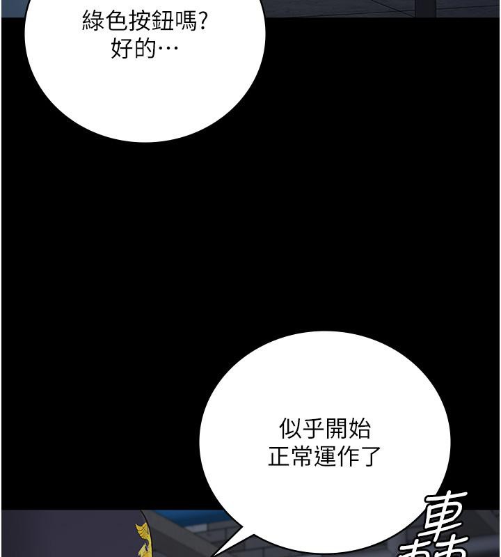 监狱女囚 第83话-给我大鸡鸡!! 110.jpg