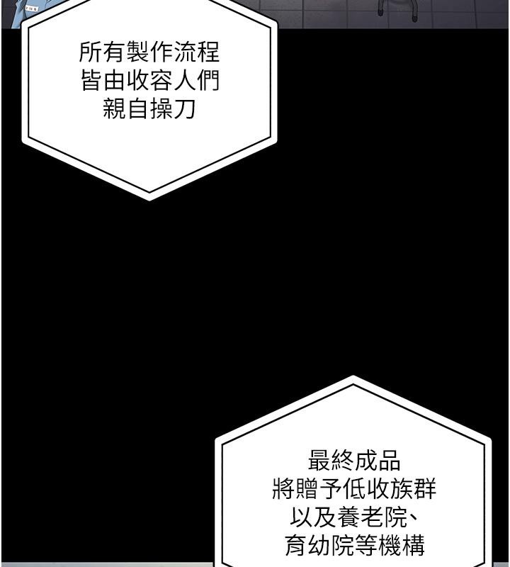 监狱女囚 第83话-给我大鸡鸡!! 25.jpg