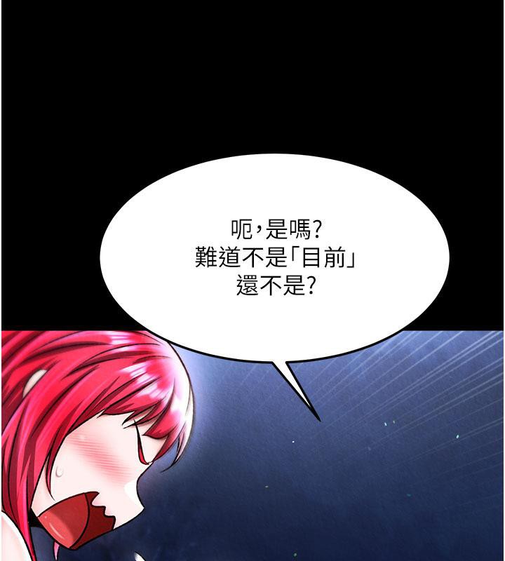 色鵰英雄传：一捅天下 第61话-无法回头的关係 39.jpg