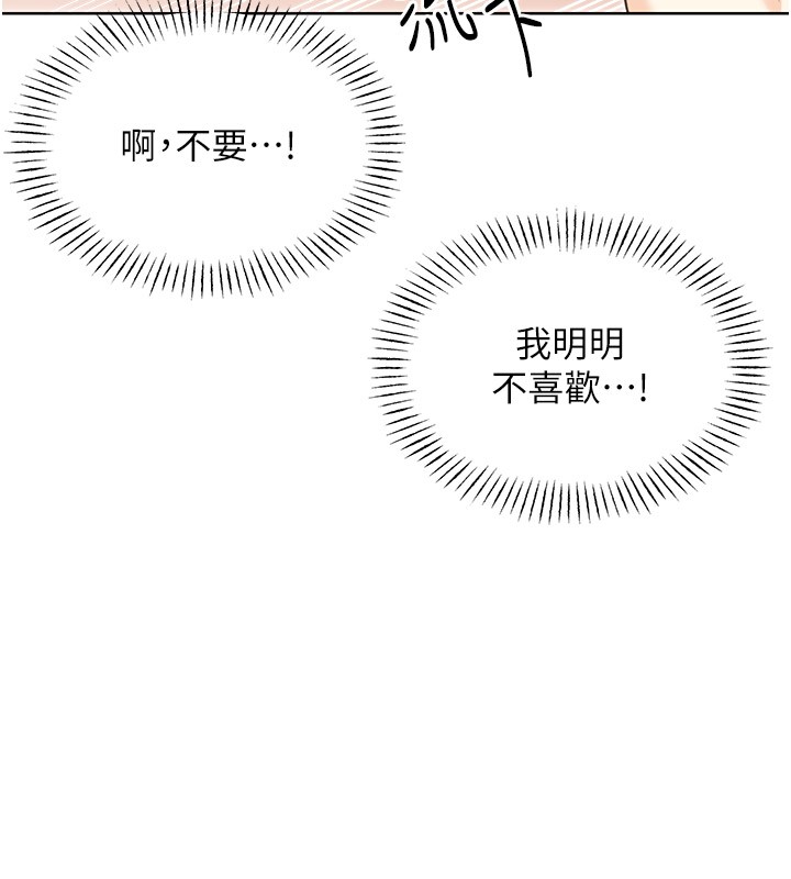 性运刮刮乐 第34话-没想到妳居然这么M 32.jpg