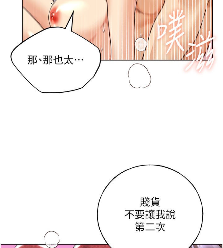 野蛮插画家 第66话-我好喜欢学长的「回礼」♥ 6.jpg