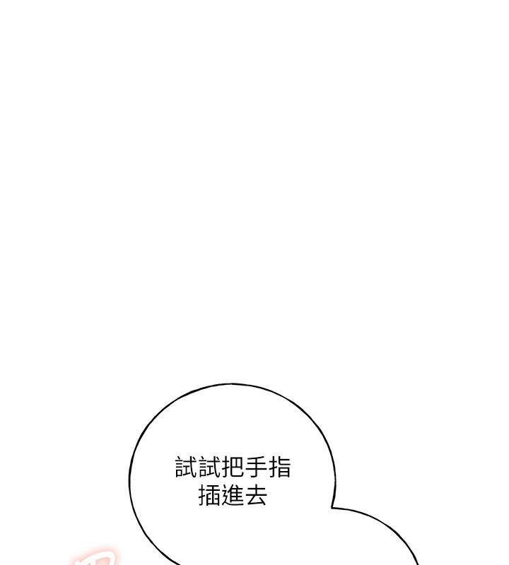 野蛮插画家 第66话-我好喜欢学长的「回礼」♥ 1.jpg