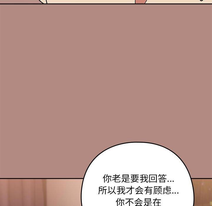 下班后的例行恋爱 第31话 18.jpg