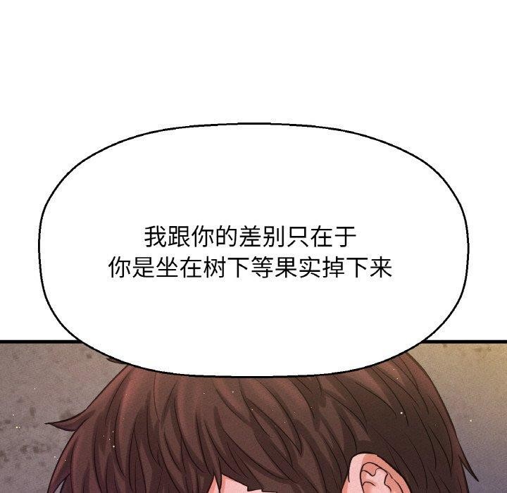 让人火大的她/我的女王 第47话 111.jpg