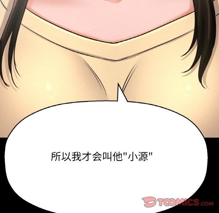 让人火大的她/我的女王 第47话 166.jpg