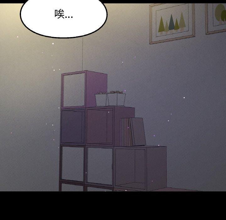 让人火大的她/我的女王 第47话 26.jpg