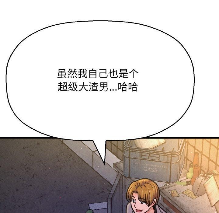 让人火大的她/我的女王 第47话 179.jpg