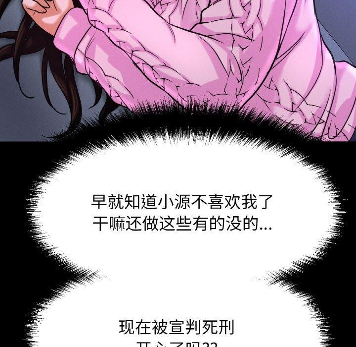 让人火大的她/我的女王 第47话 8.jpg