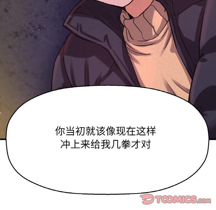 让人火大的她/我的女王 第47话 130.jpg