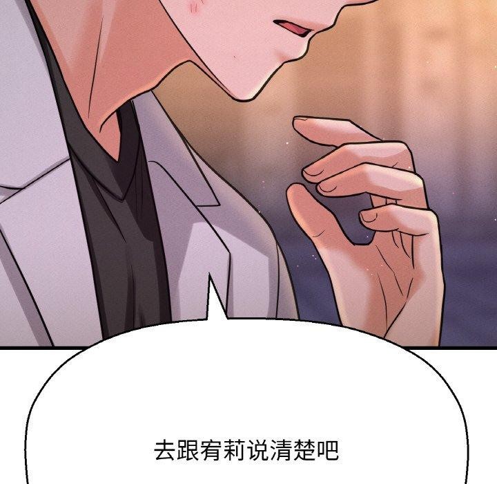 让人火大的她/我的女王 第47话 177.jpg