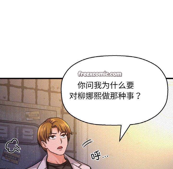 让人火大的她/我的女王 第47话 105.jpg