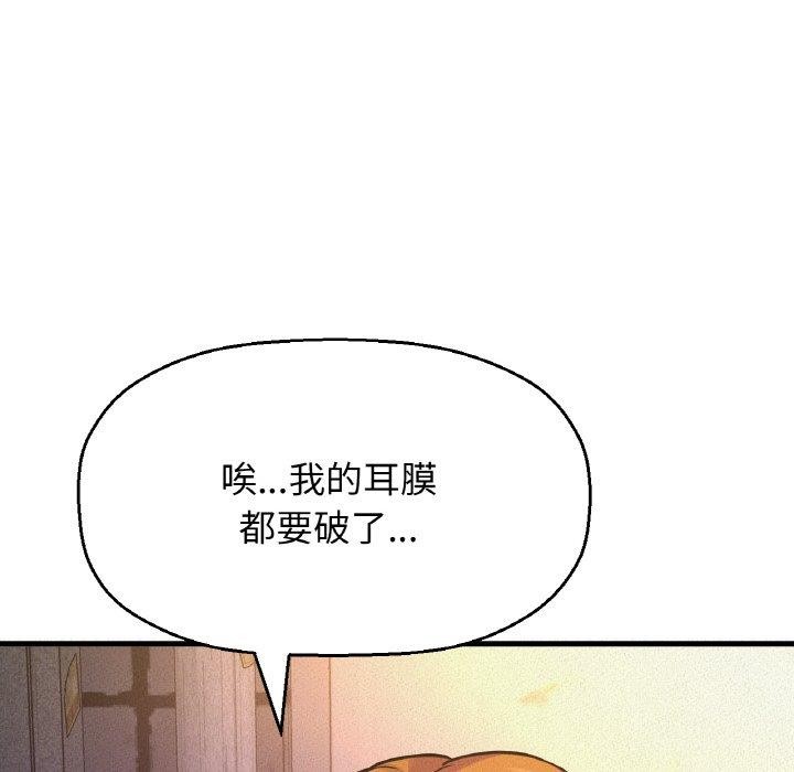 让人火大的她/我的女王 第47话 73.jpg