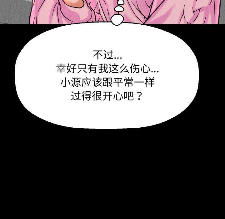 让人火大的她/我的女王 第47话 21.jpg