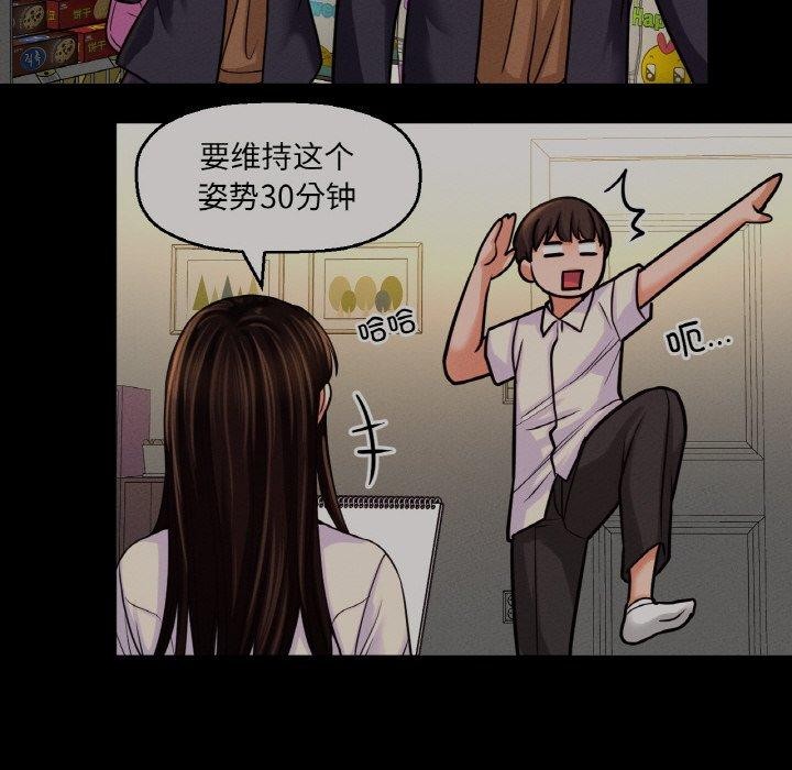 让人火大的她/我的女王 第47话 48.jpg