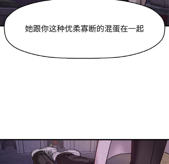 让人火大的她/我的女王 第47话 183.jpg