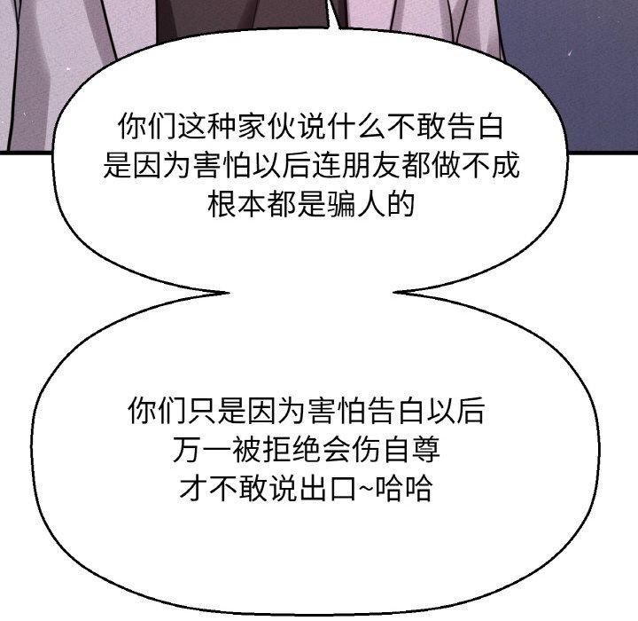 让人火大的她/我的女王 第47话 128.jpg