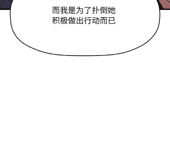 让人火大的她/我的女王 第47话 113.jpg