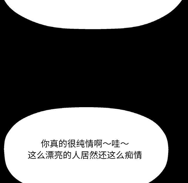 让人火大的她/我的女王 第47话 153.jpg