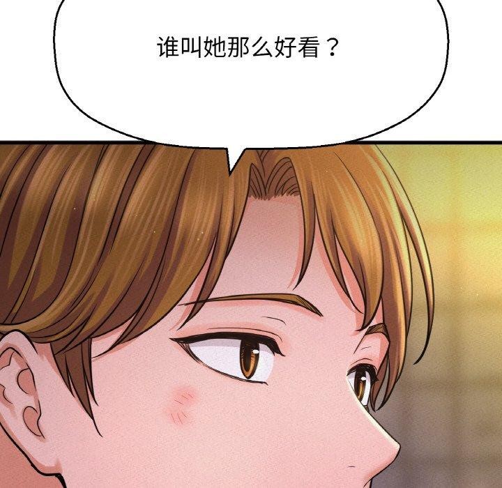 让人火大的她/我的女王 第47话 108.jpg