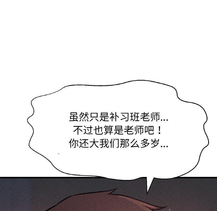 让人火大的她/我的女王 第47话 67.jpg