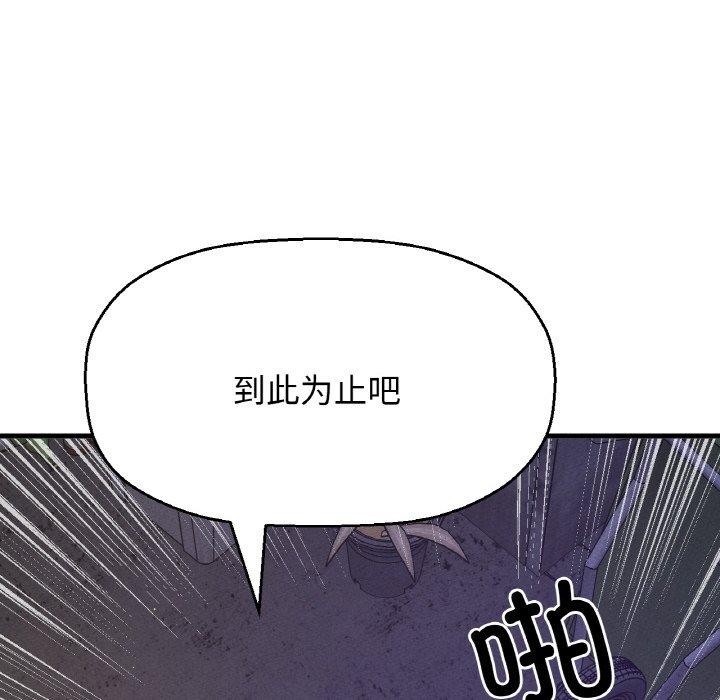 让人火大的她/我的女王 第47话 102.jpg