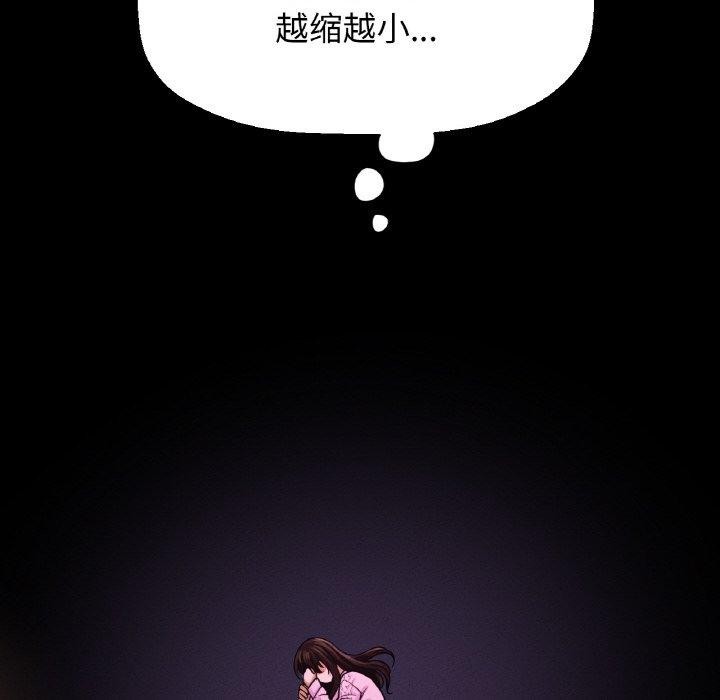 让人火大的她/我的女王 第47话 10.jpg