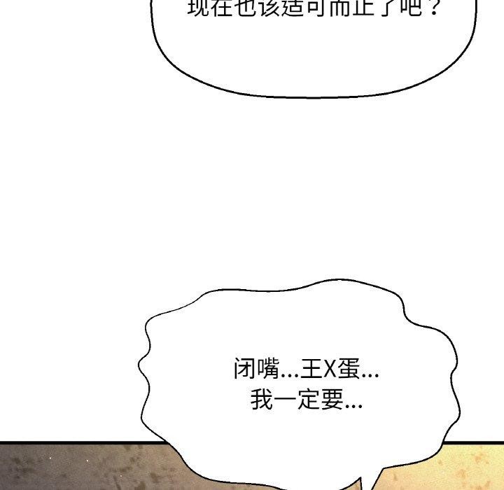 让人火大的她/我的女王 第47话 99.jpg