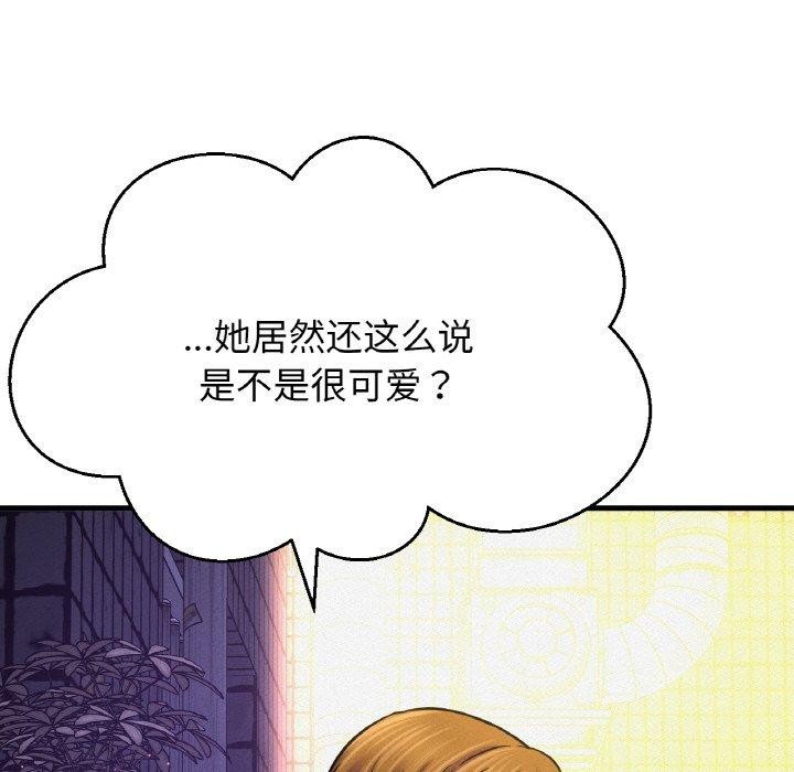 让人火大的她/我的女王 第47话 169.jpg