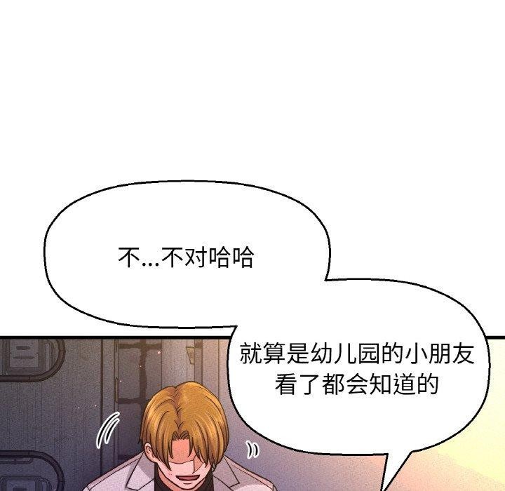 让人火大的她/我的女王 第47话 134.jpg