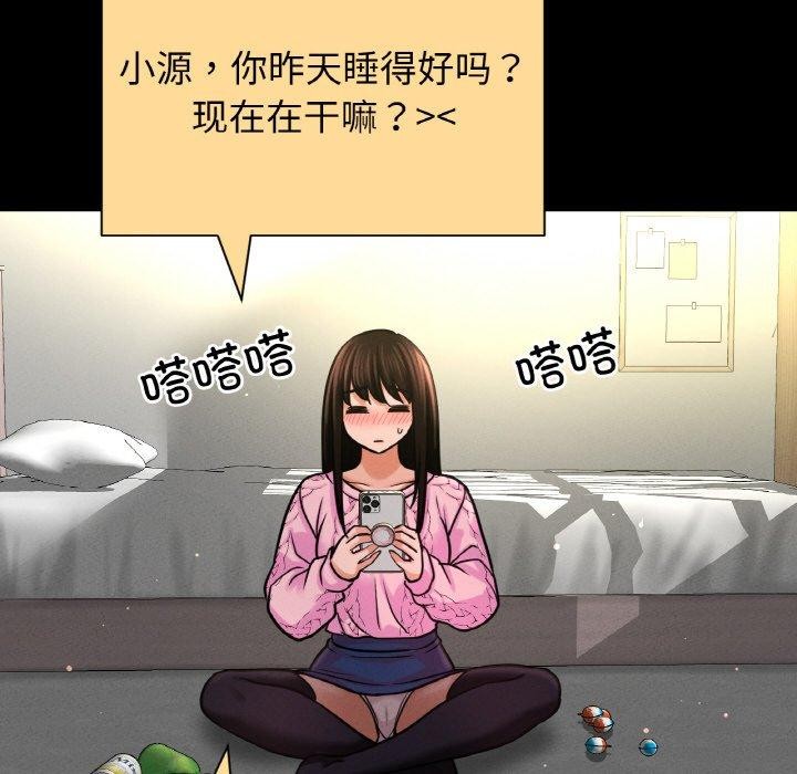 让人火大的她/我的女王 第47话 24.jpg