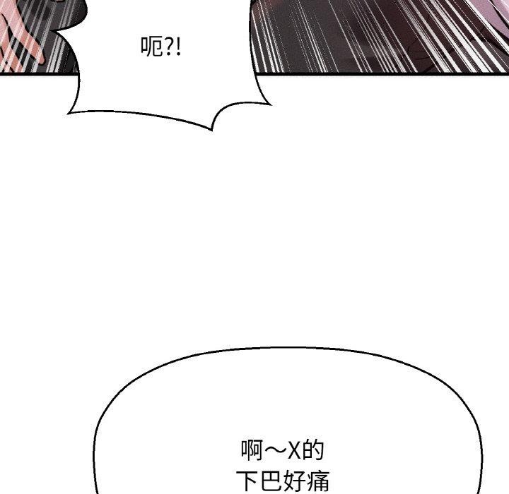 让人火大的她/我的女王 第47话 79.jpg