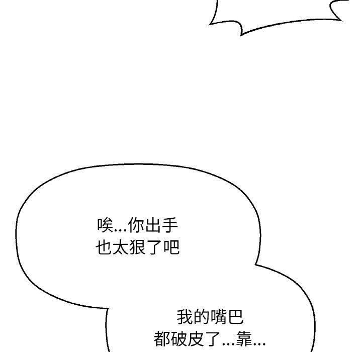 让人火大的她/我的女王 第47话 96.jpg