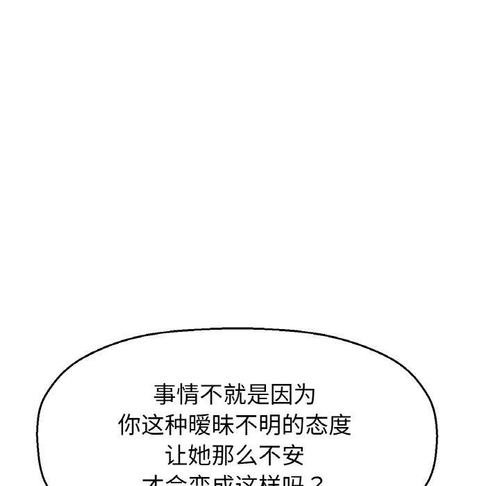 让人火大的她/我的女王 第47话 126.jpg