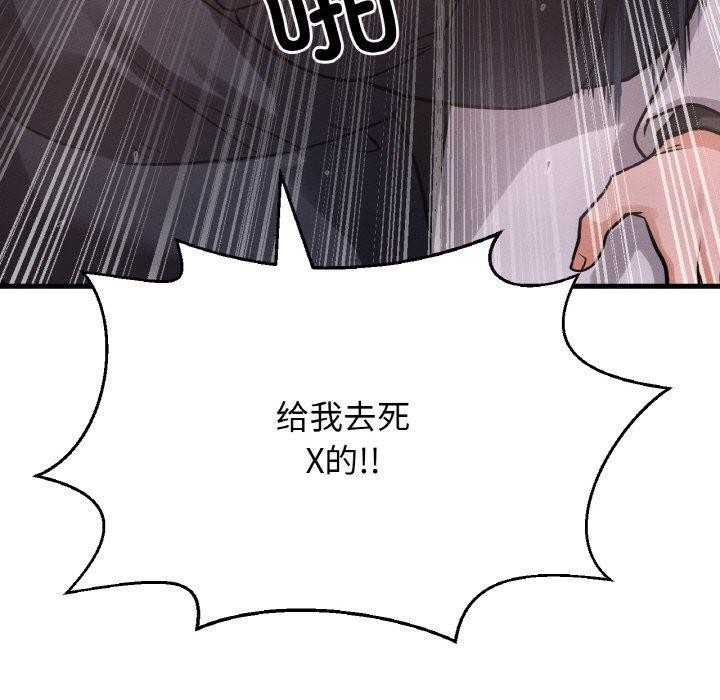 让人火大的她/我的女王 第47话 63.jpg