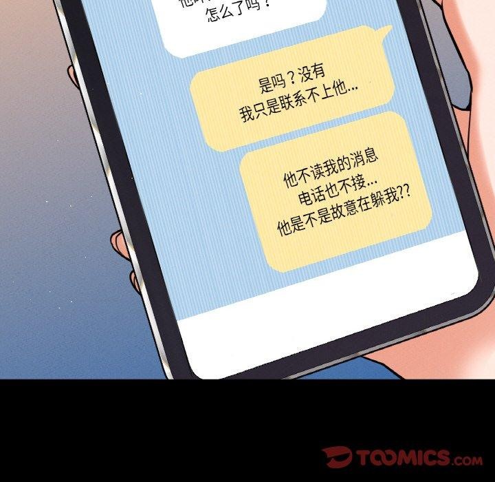 让人火大的她/我的女王 第47话 39.jpg