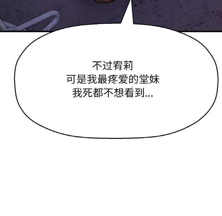 让人火大的她/我的女王 第47话 181.jpg